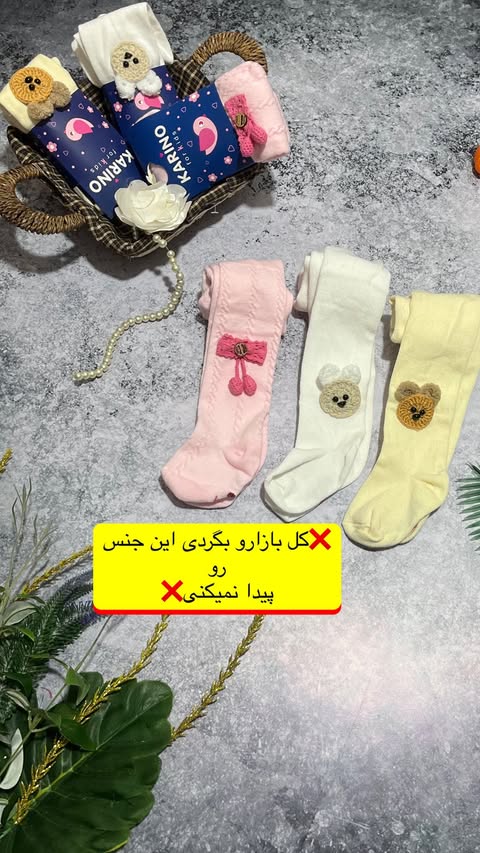 جوراب شلواری نخ پنبه مناسب ۱۸ ماه تا ۱۰ سال
