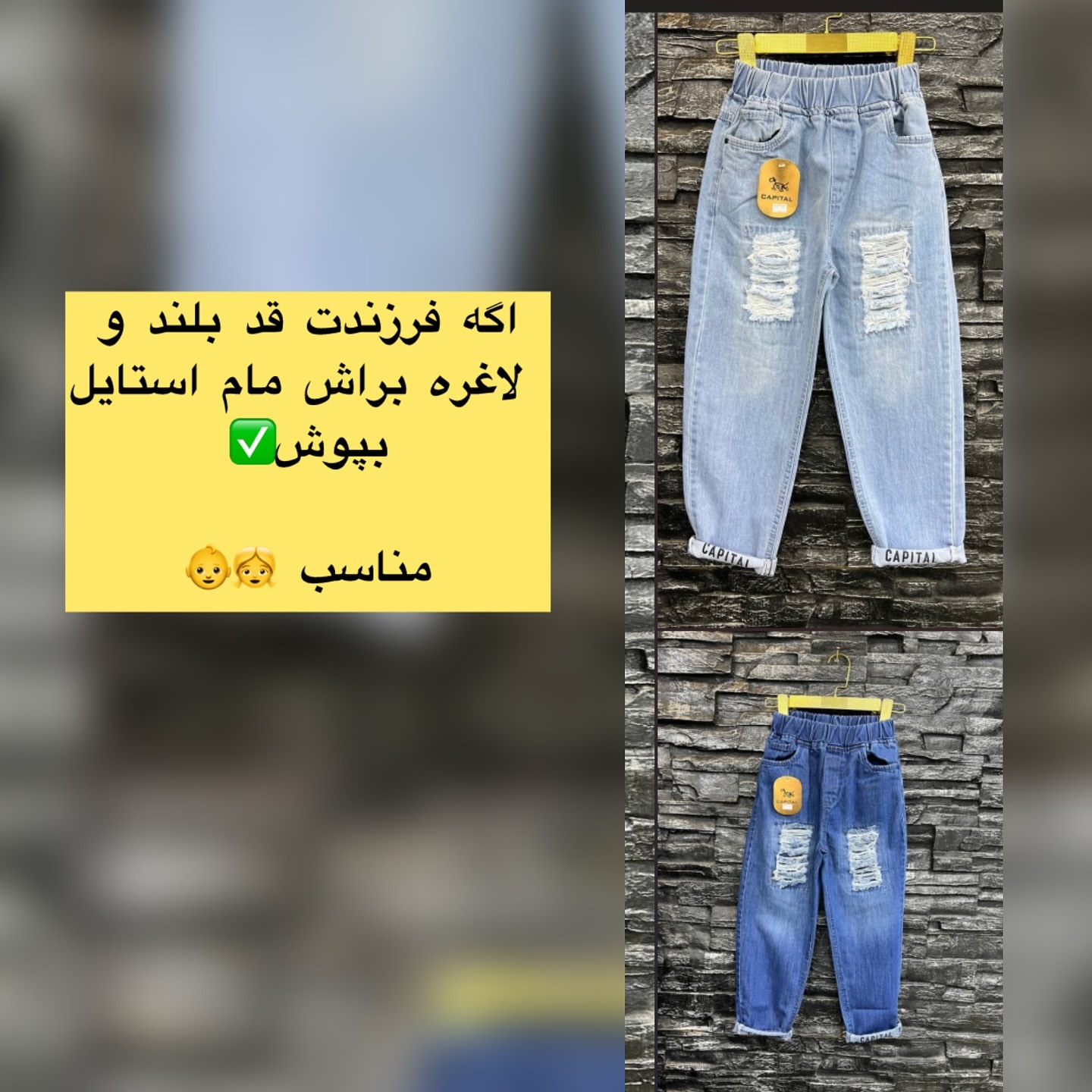 شلوار جین مام استایل جنس پارچه ترک در دو رنگ آبی و یخی