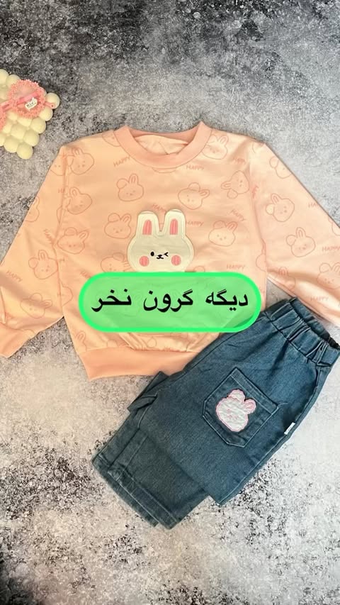 بلوز شلوار بیرونی دخترانه وارداتی عیدانه