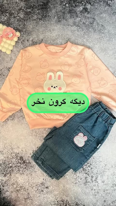 بلوز شلوار بیرونی دخترانه وارداتی عیدانه