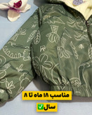 بارونی پسرونه