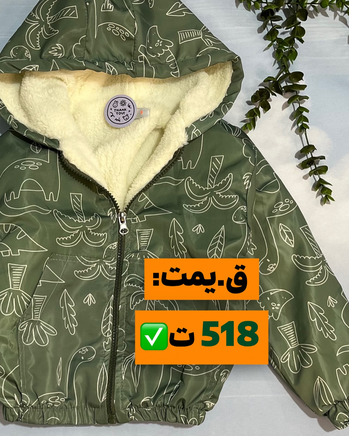 کاپشن پسرونه