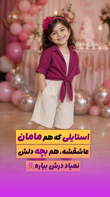 ست سه تکه دخترانه شامل شومیز گره ای، کراپ تاپ ریب دار و شلوارک وایدلگ