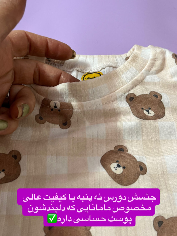 ست بلوز و شلوار آستین بلند طرح تدی بچگانه