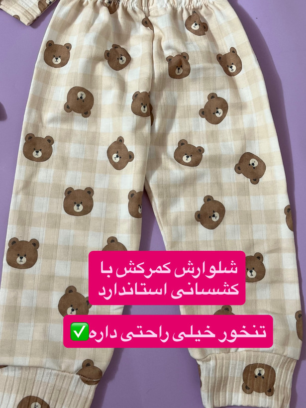 ست بلوز و شلوار آستین بلند طرح تدی بچگانه